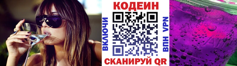 Кодеиновый сироп Lean Purple Drank  Таштагол 